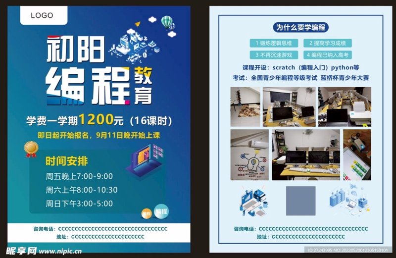专升本机构：助你实现梦想的导航者